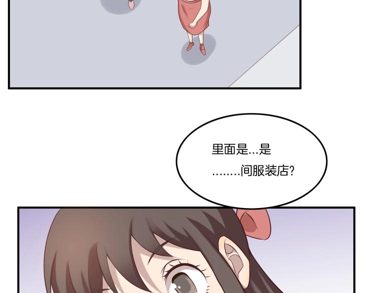 《女王的蔷薇花园》第17话 变身 第20页