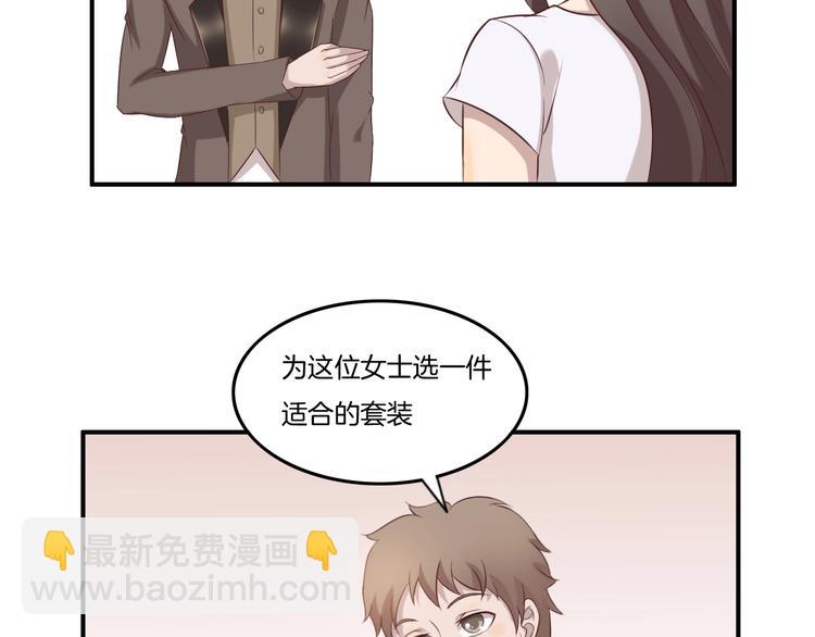 《女王的蔷薇花园》第17话 变身 第27页