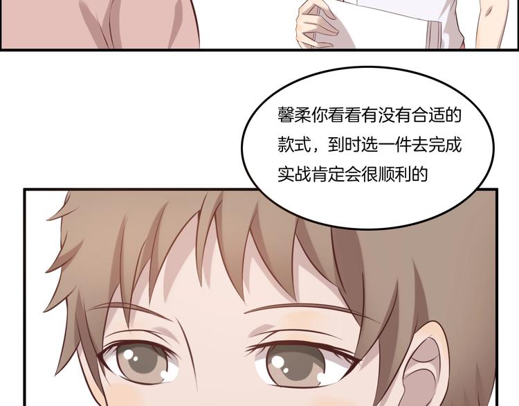 《女王的蔷薇花园》第17话 变身 第33页