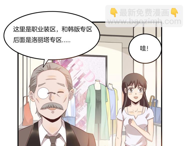 《女王的蔷薇花园》第17话 变身 第36页