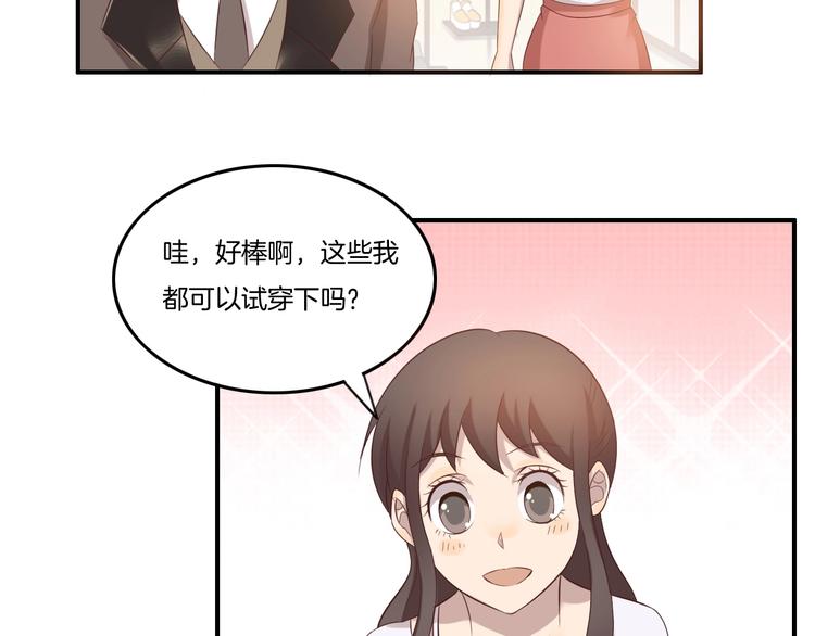 《女王的蔷薇花园》第17话 变身 第37页