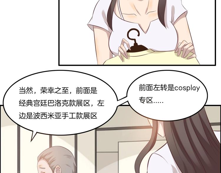 《女王的蔷薇花园》第17话 变身 第38页