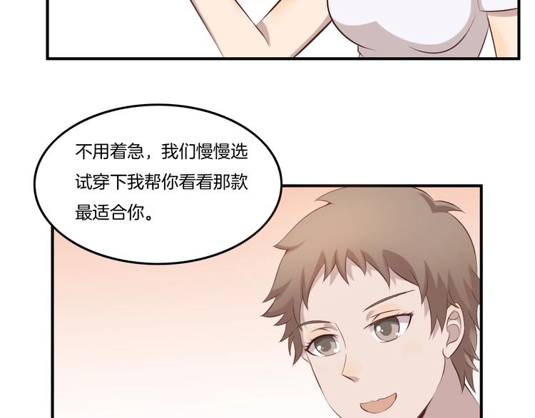 《女王的蔷薇花园》第17话 变身 第41页
