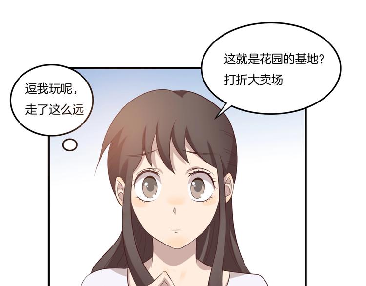 《女王的蔷薇花园》第17话 变身 第4页