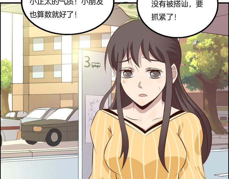 《女王的蔷薇花园》第20话 邂逅 第11页