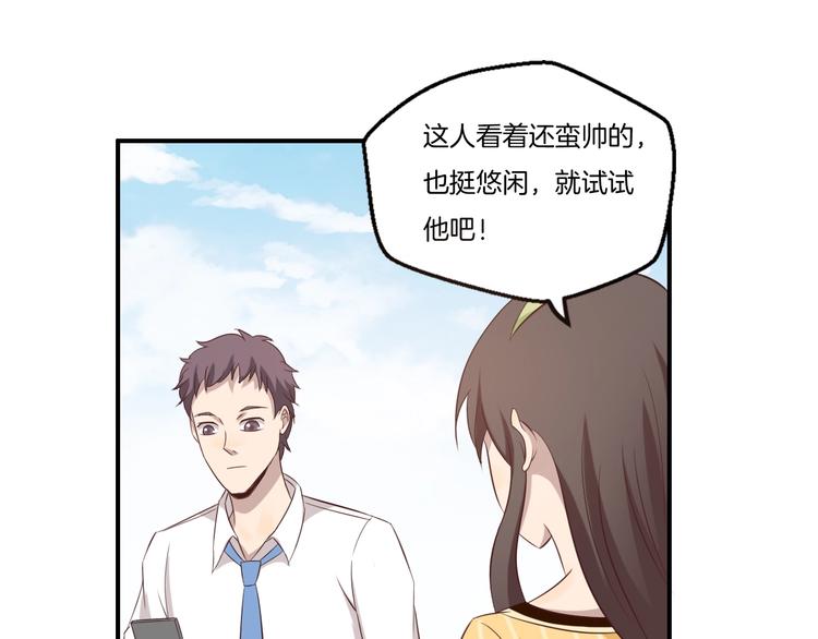 《女王的蔷薇花园》第20话 邂逅 第14页