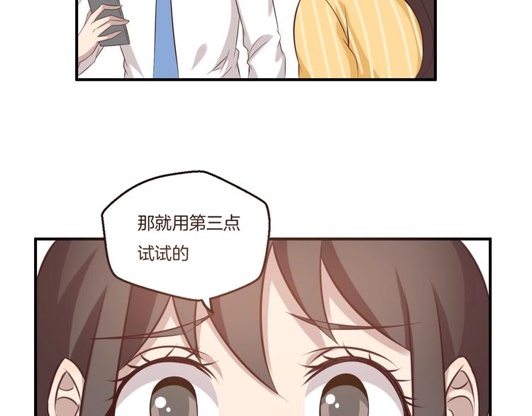 《女王的蔷薇花园》第20话 邂逅 第15页