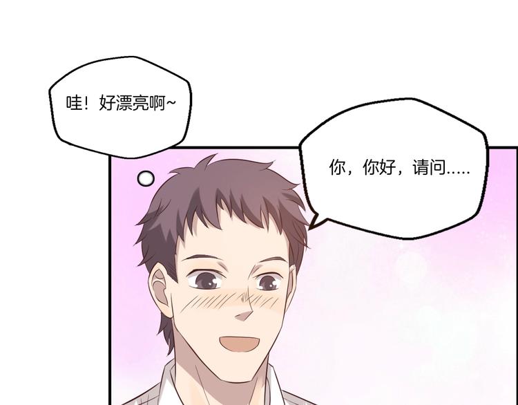 《女王的蔷薇花园》第20话 邂逅 第19页