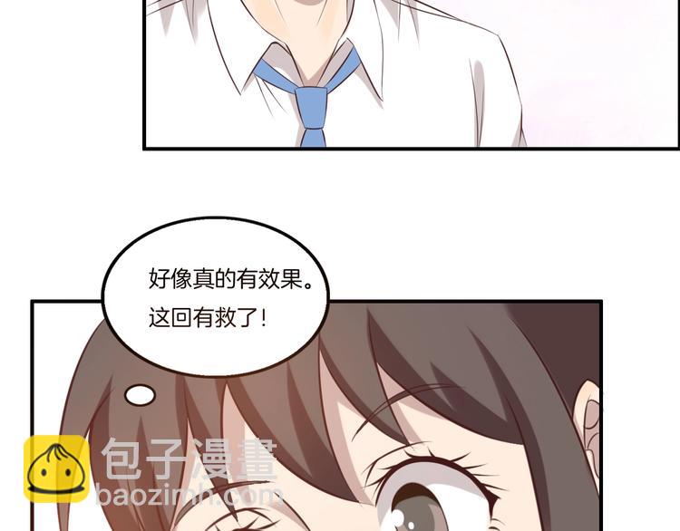 《女王的蔷薇花园》第20话 邂逅 第20页