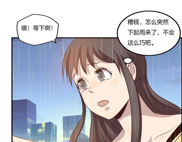 《女王的蔷薇花园》第20话 邂逅 第25页