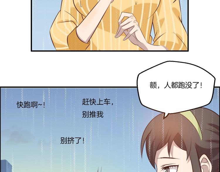 《女王的蔷薇花园》第20话 邂逅 第30页