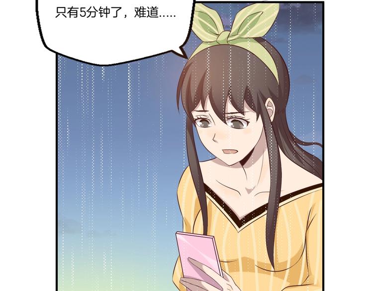 《女王的蔷薇花园》第20话 邂逅 第32页