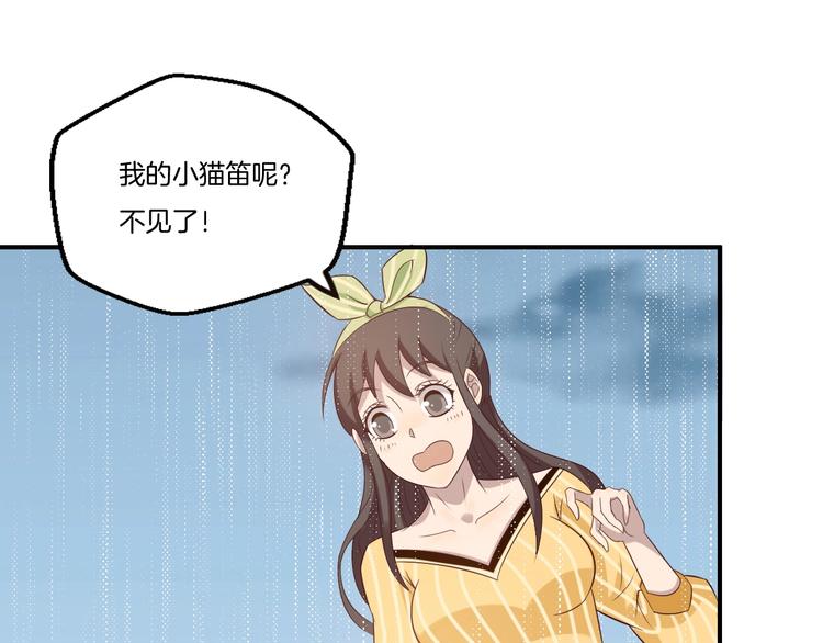 《女王的蔷薇花园》第20话 邂逅 第38页