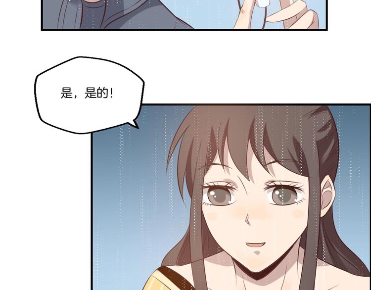 《女王的蔷薇花园》第20话 邂逅 第43页