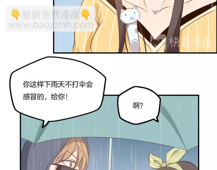 《女王的蔷薇花园》第20话 邂逅 第44页
