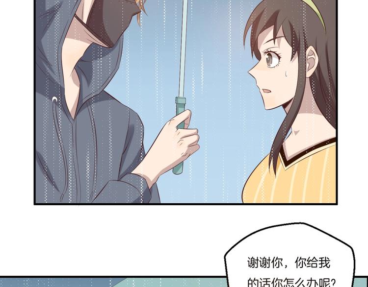 《女王的蔷薇花园》第20话 邂逅 第45页