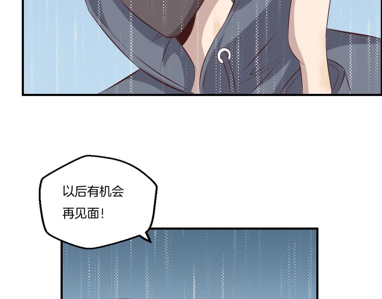 《女王的蔷薇花园》第20话 邂逅 第48页