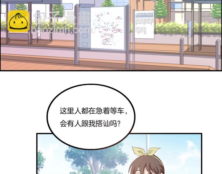 《女王的蔷薇花园》第20话 邂逅 第5页