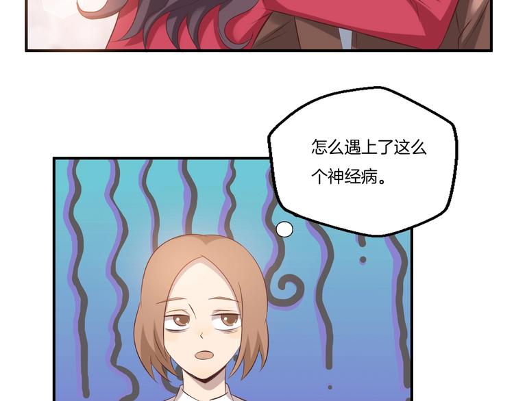 《女王的蔷薇花园》第18话 土包子 第12页