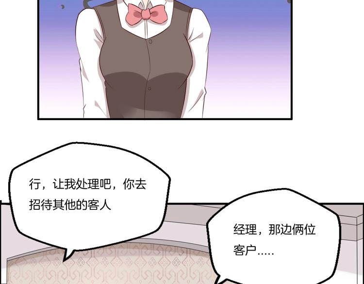 《女王的蔷薇花园》第18话 土包子 第13页