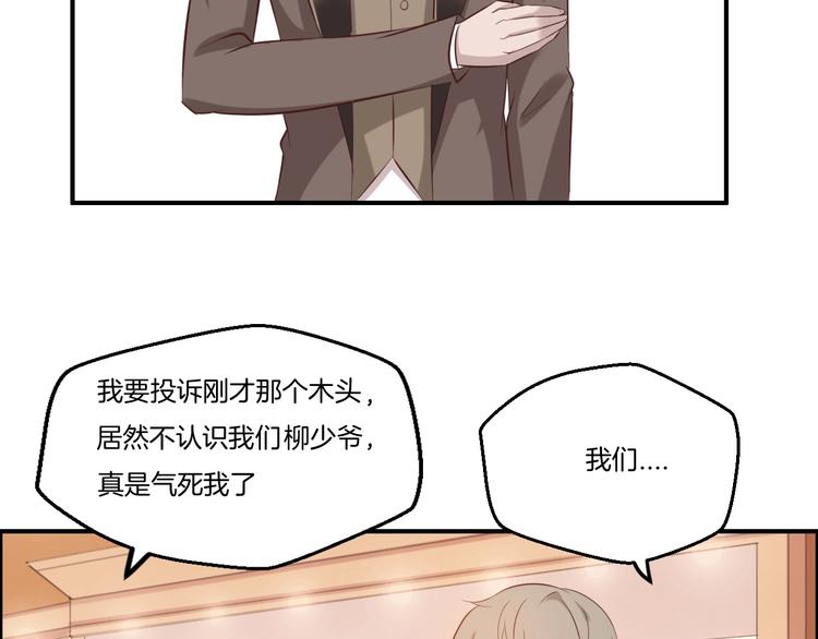 《女王的蔷薇花园》第18话 土包子 第18页