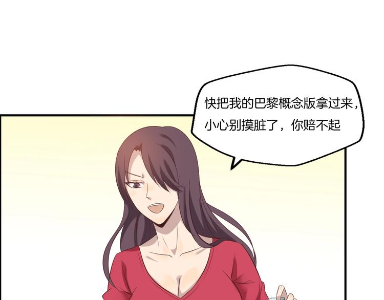 《女王的蔷薇花园》第18话 土包子 第27页