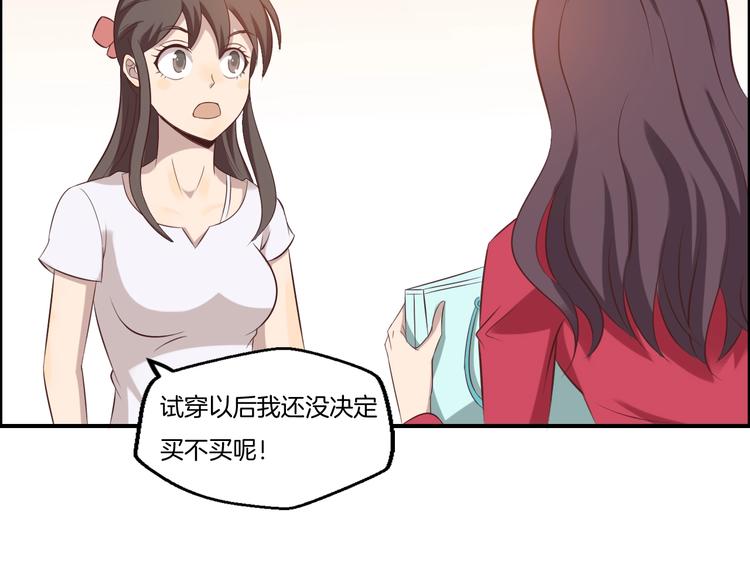 《女王的蔷薇花园》第18话 土包子 第29页