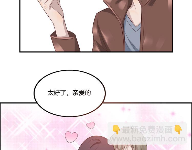 《女王的蔷薇花园》第18话 土包子 第31页