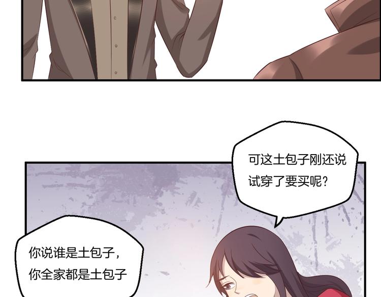 《女王的蔷薇花园》第18话 土包子 第35页