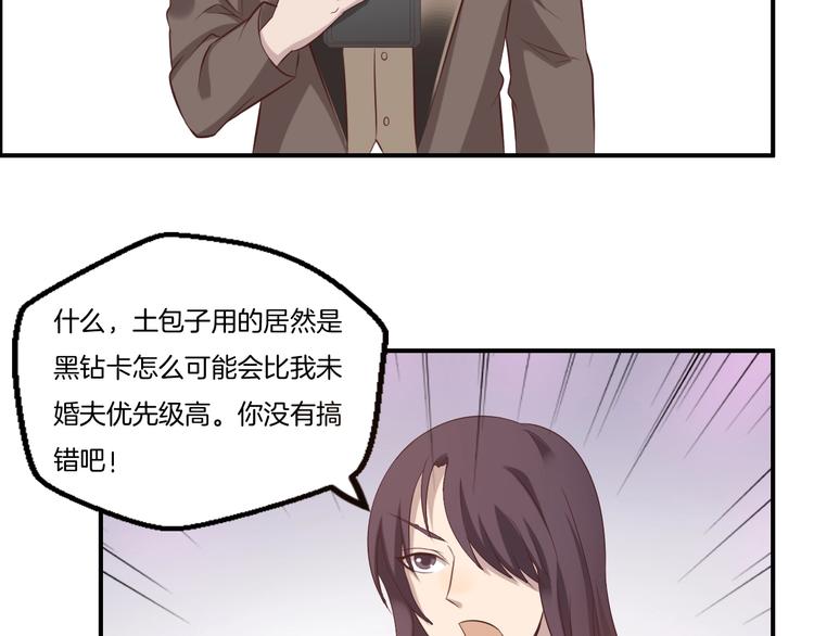 《女王的蔷薇花园》第18话 土包子 第38页