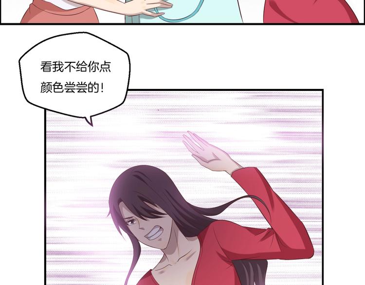 《女王的蔷薇花园》第18话 土包子 第41页