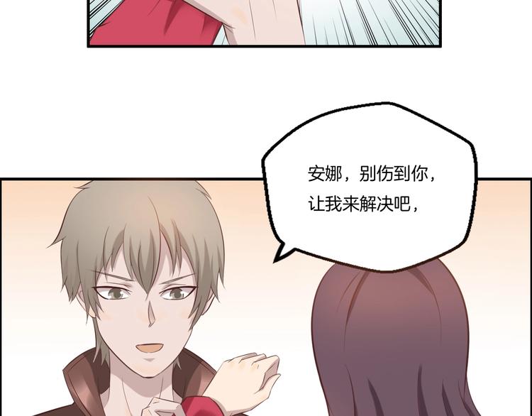 《女王的蔷薇花园》第18话 土包子 第44页