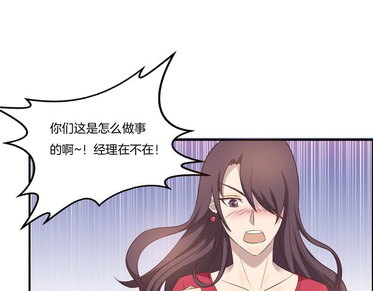 《女王的蔷薇花园》第18话 土包子 第4页