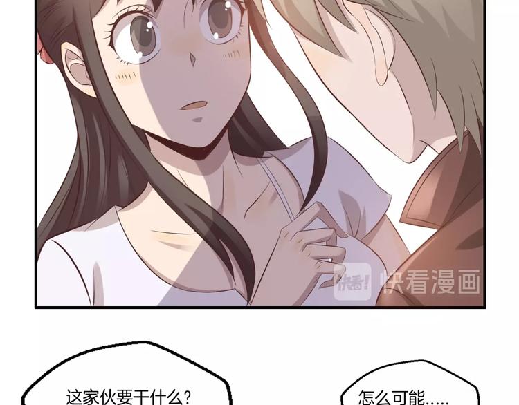 《女王的蔷薇花园》第18话 土包子 第50页