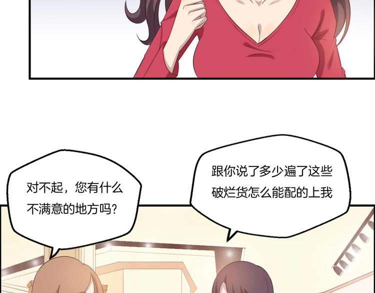 《女王的蔷薇花园》第18话 土包子 第5页