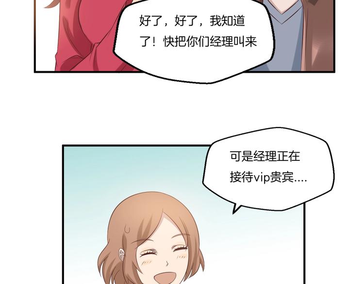 《女王的蔷薇花园》第18话 土包子 第8页