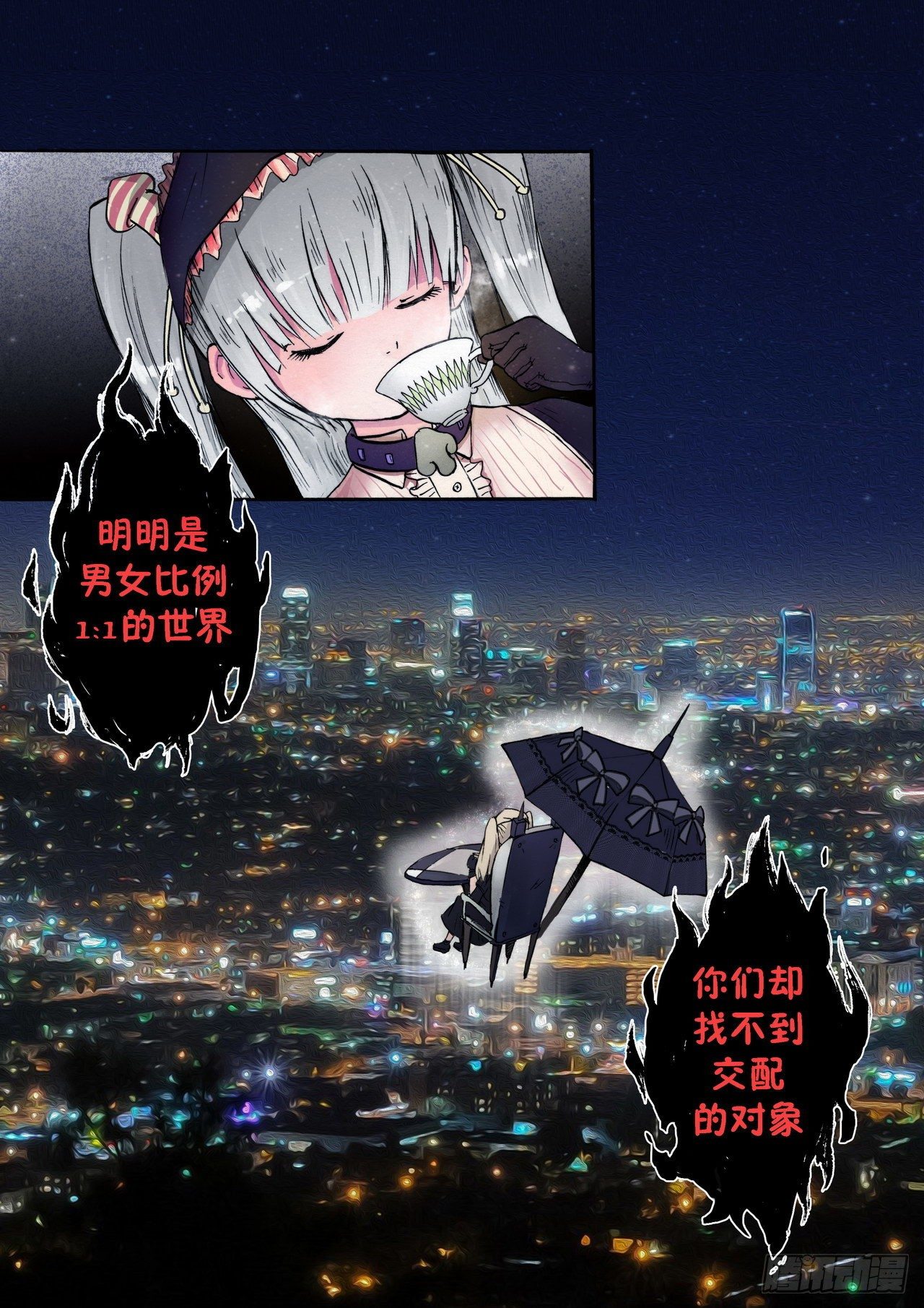 《管与少年说》第1话 第2页