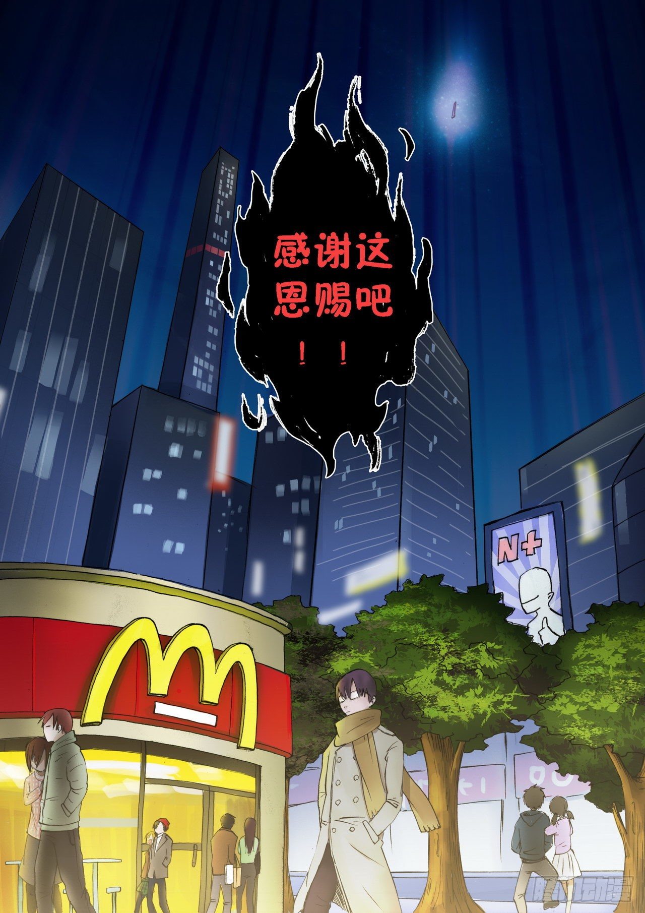 《管与少年说》第1话 第5页