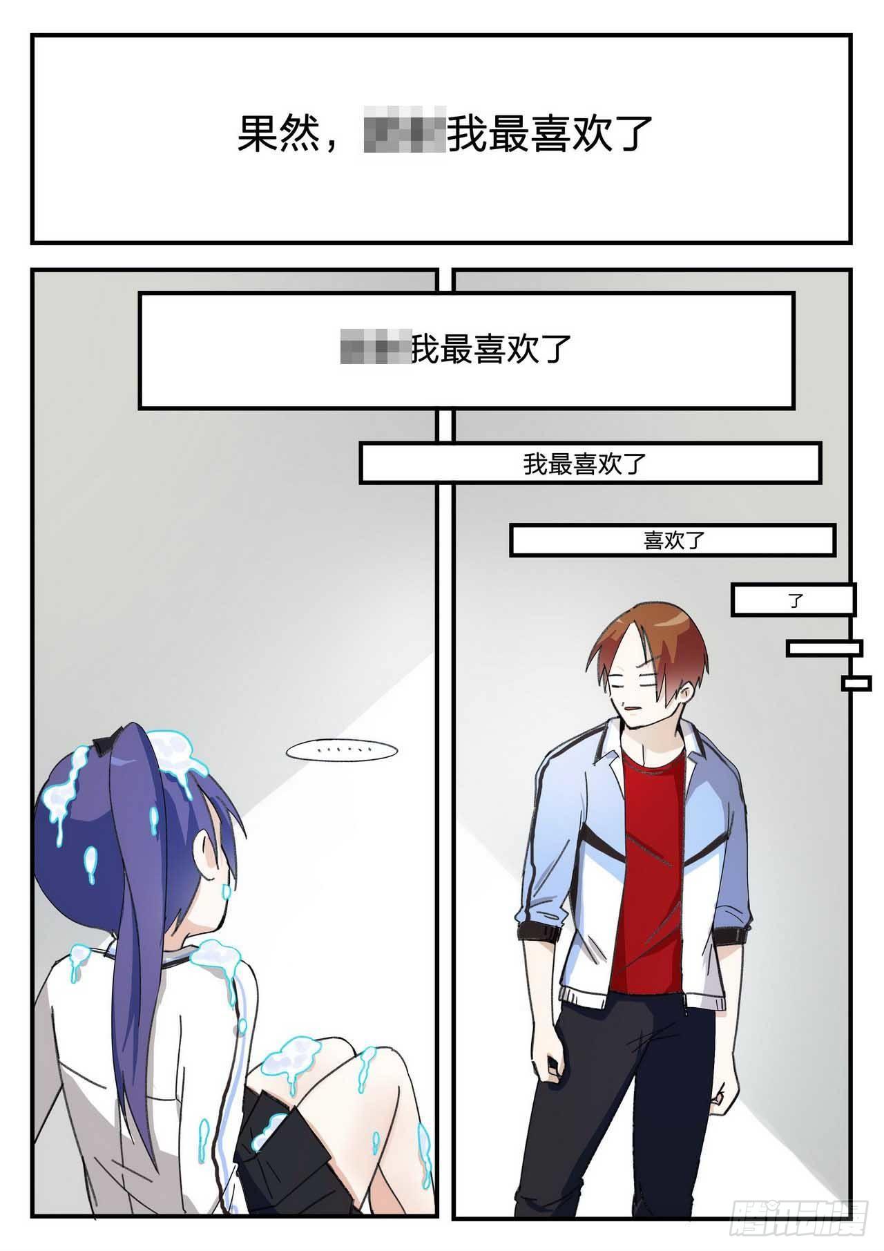 《管与少年说》第8话 第1页