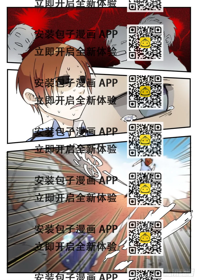《管与少年说》第8话 第2页