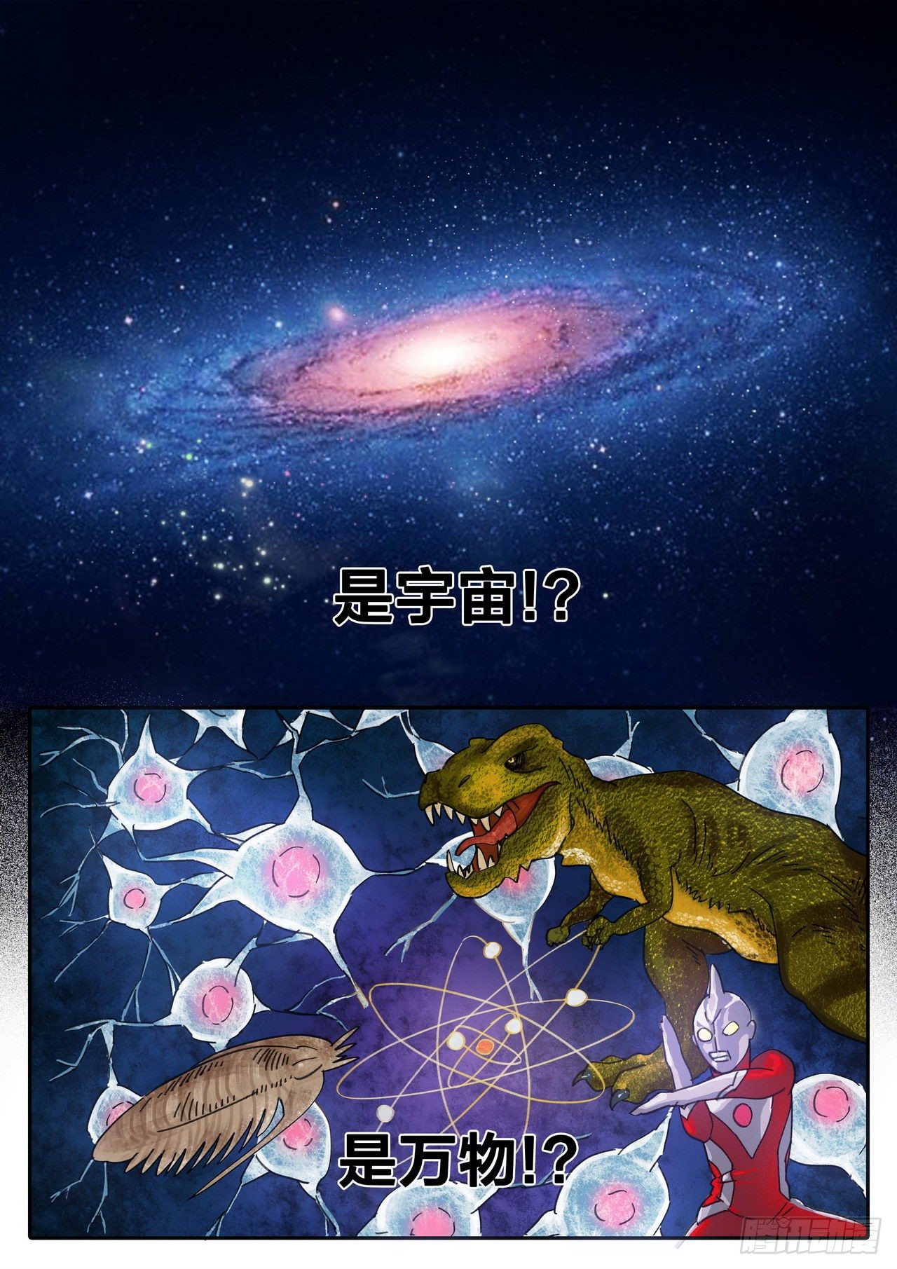 《管与少年说》第11话 第1页