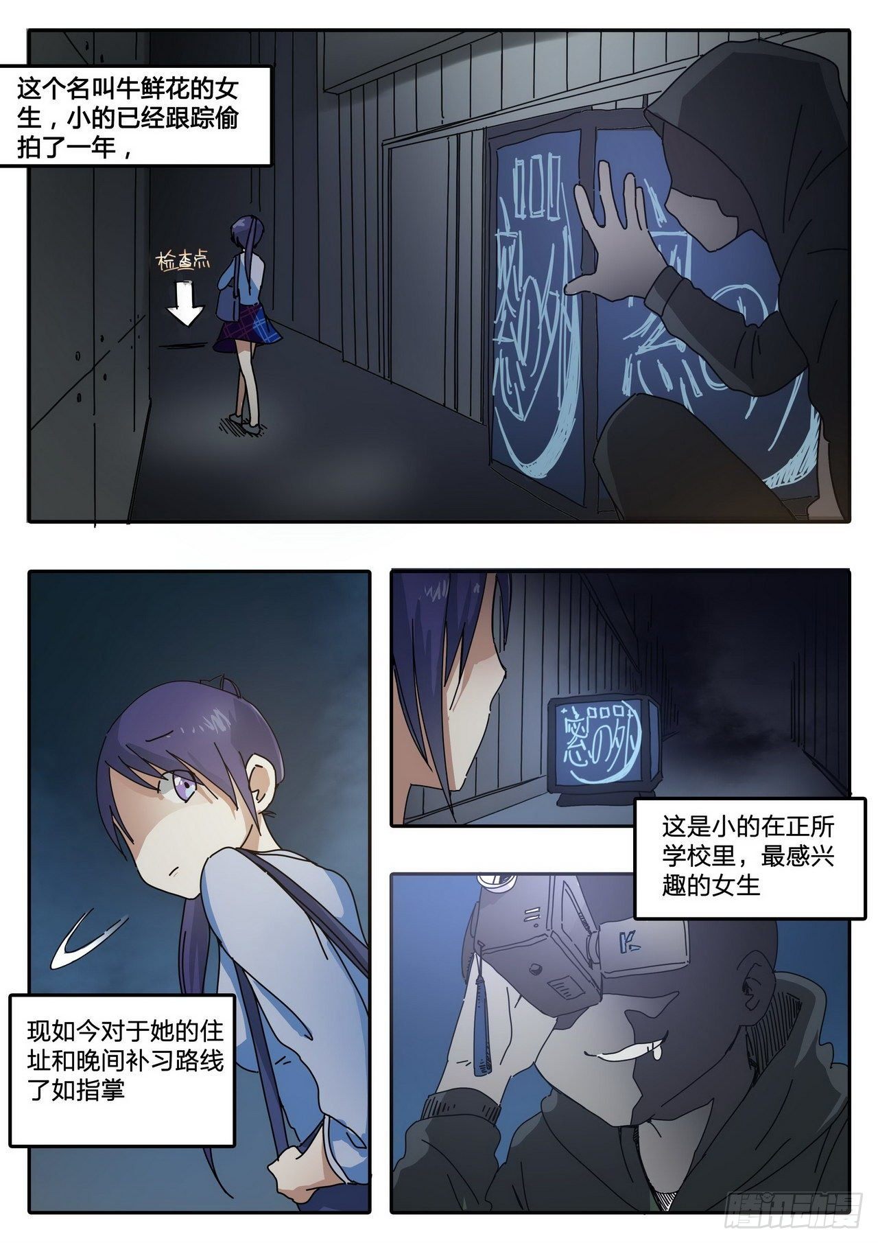 《管与少年说》第13话 第2页