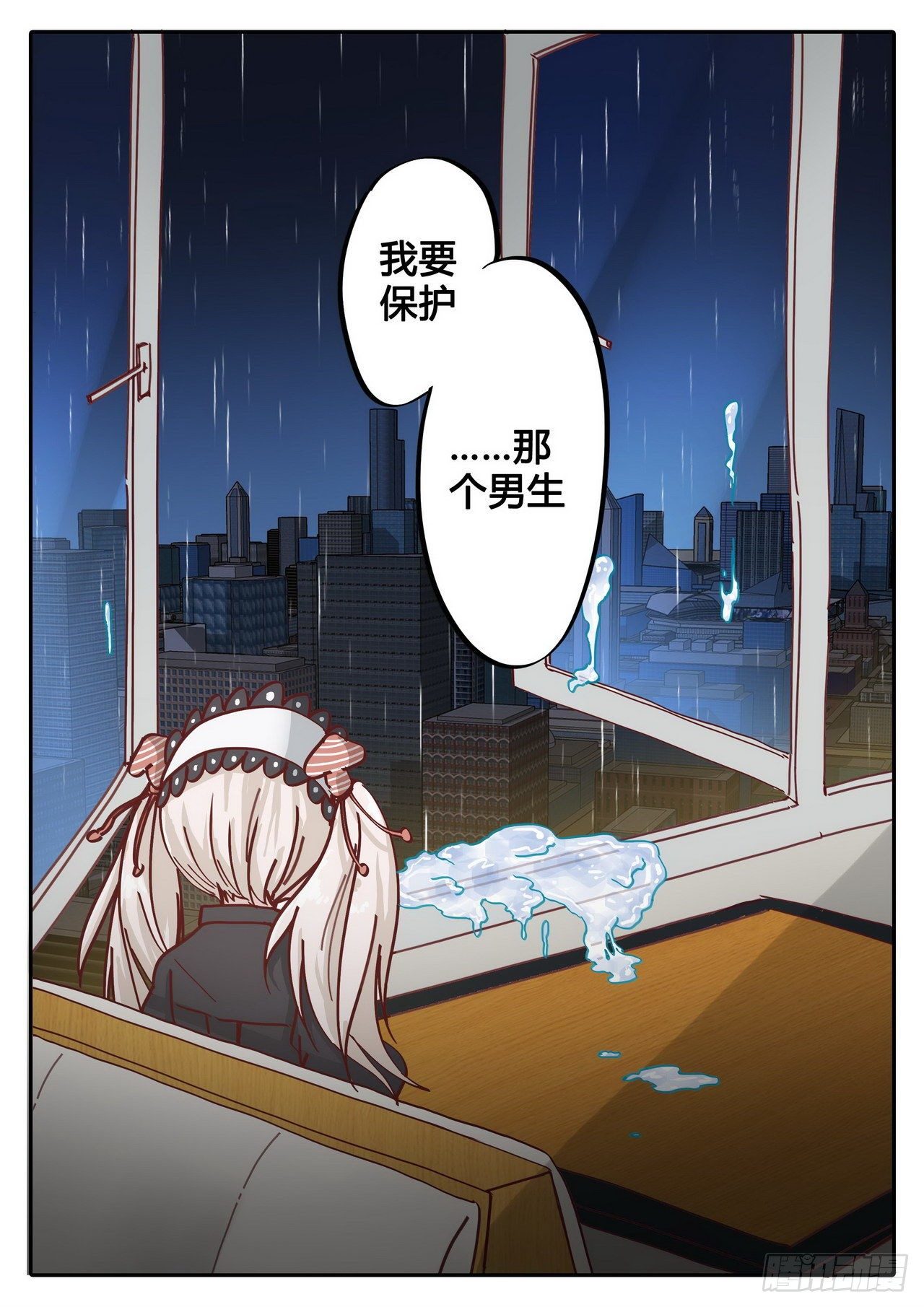 《管与少年说》第19话 第5页