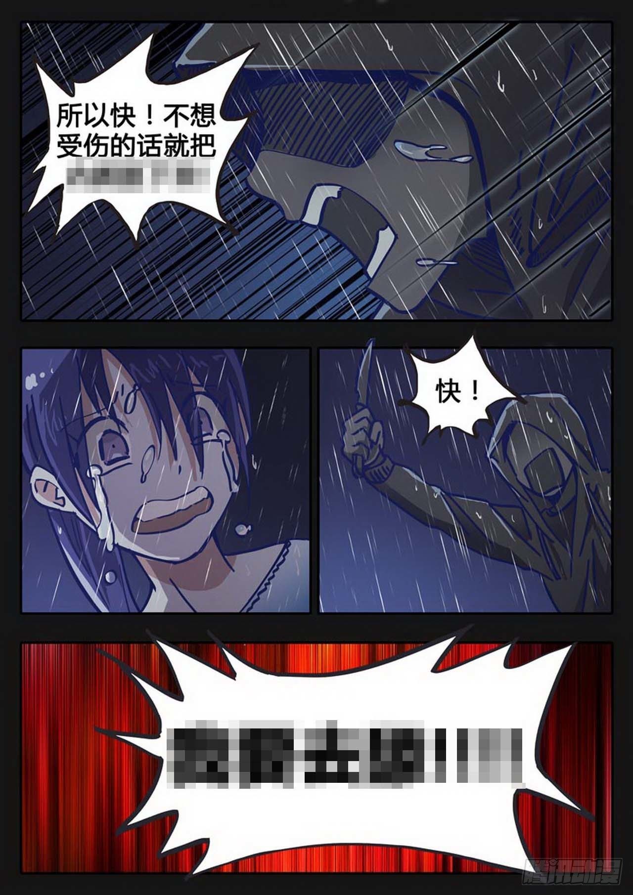 《管与少年说》第19话 第8页