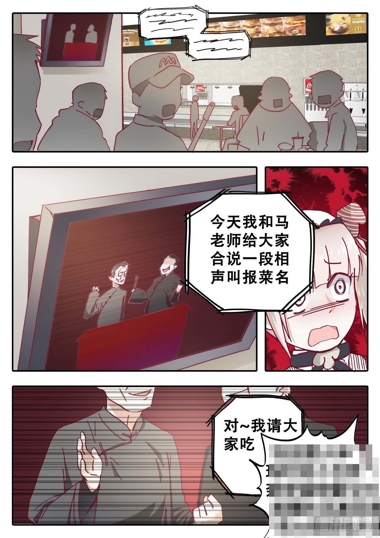 《管与少年说》第17话 第1页