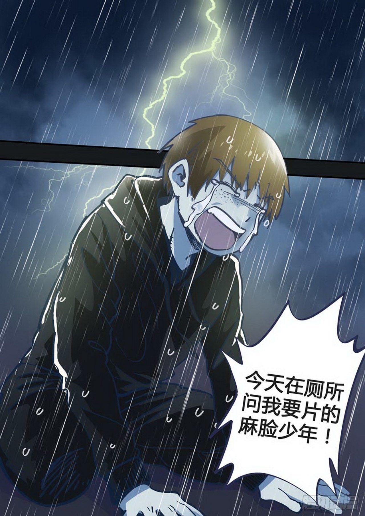 《管与少年说》第二十二话 第1页