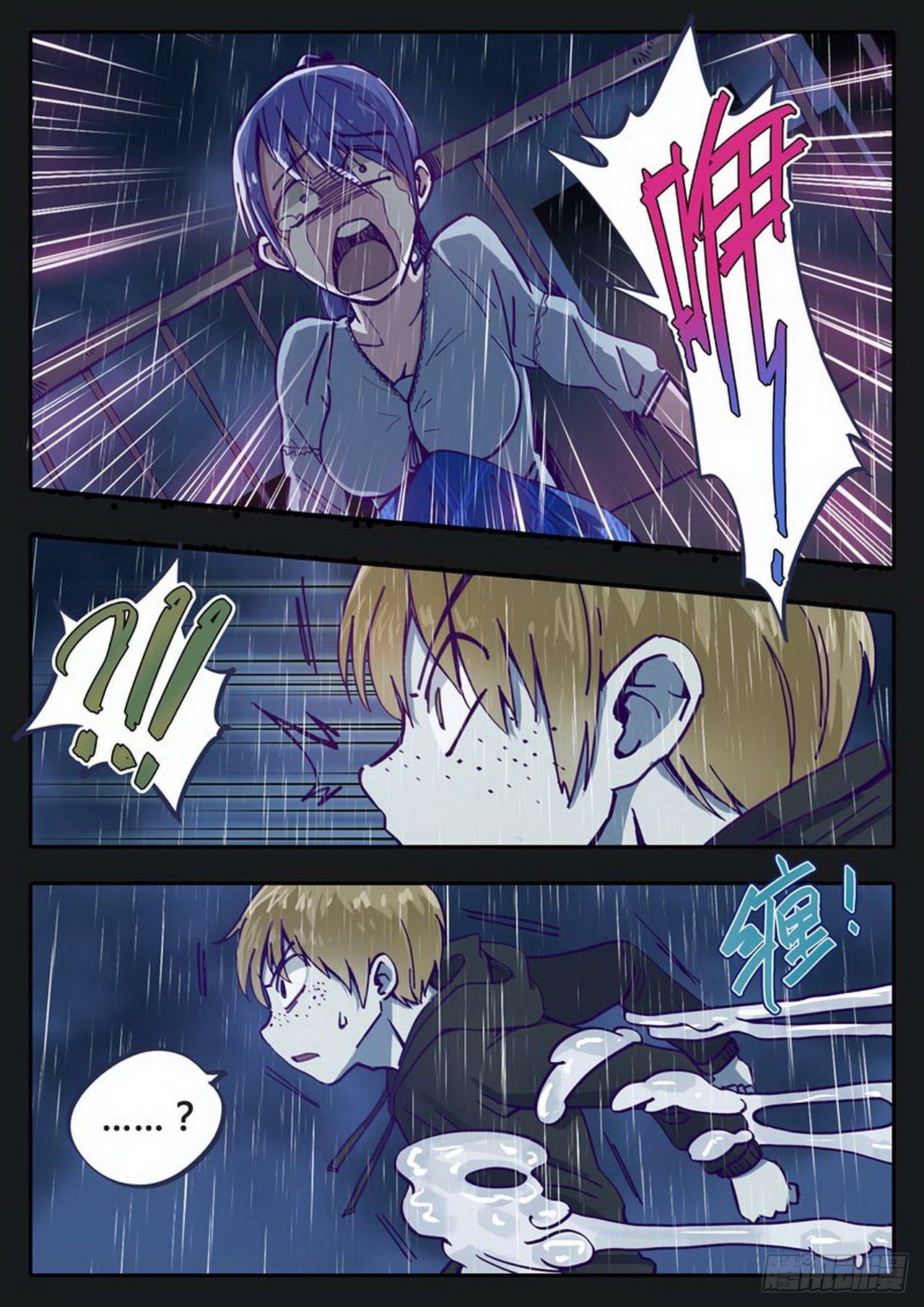 《管与少年说》第二十二话 第5页