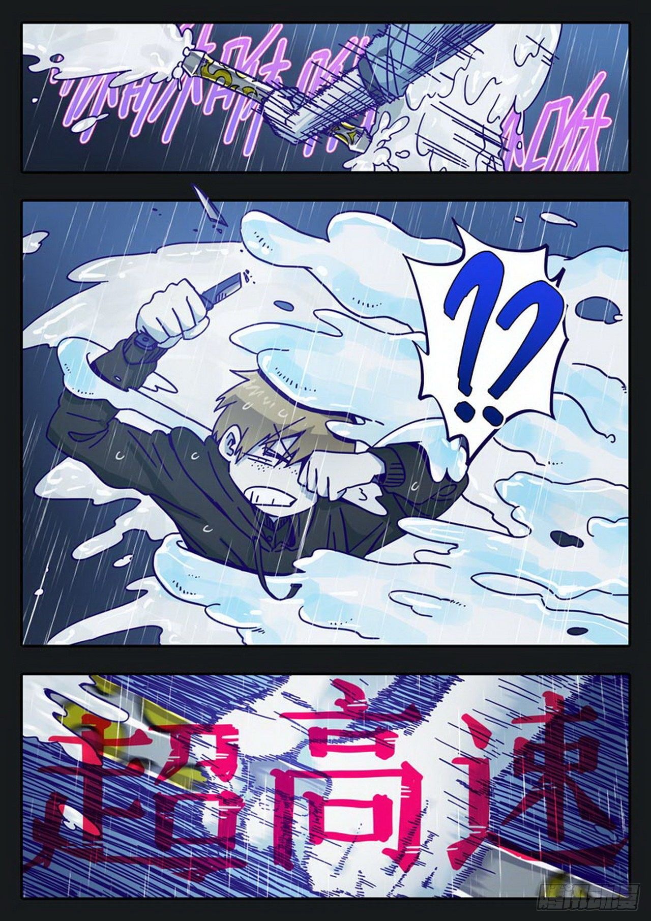《管与少年说》第二十三话 第5页