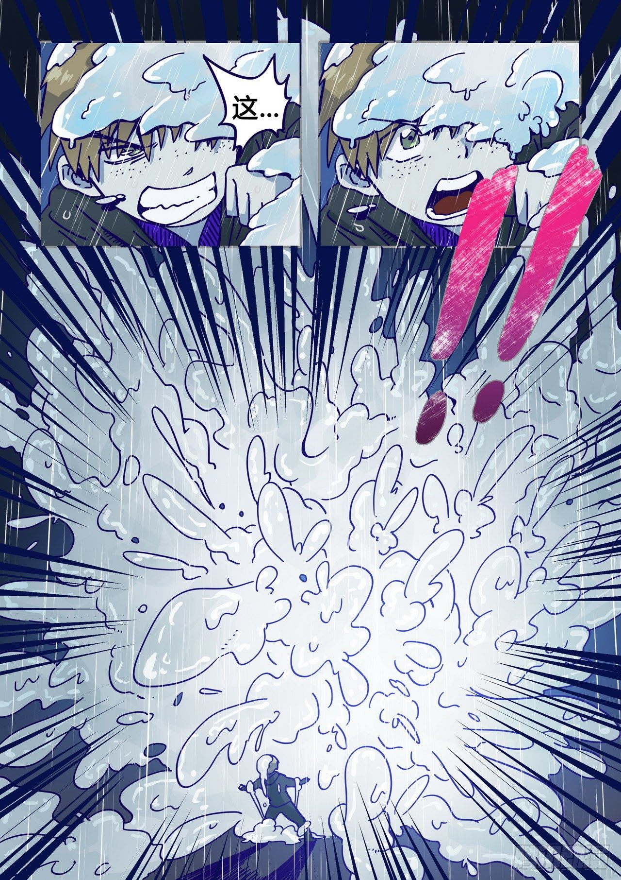 《管与少年说》第二十三话 第6页