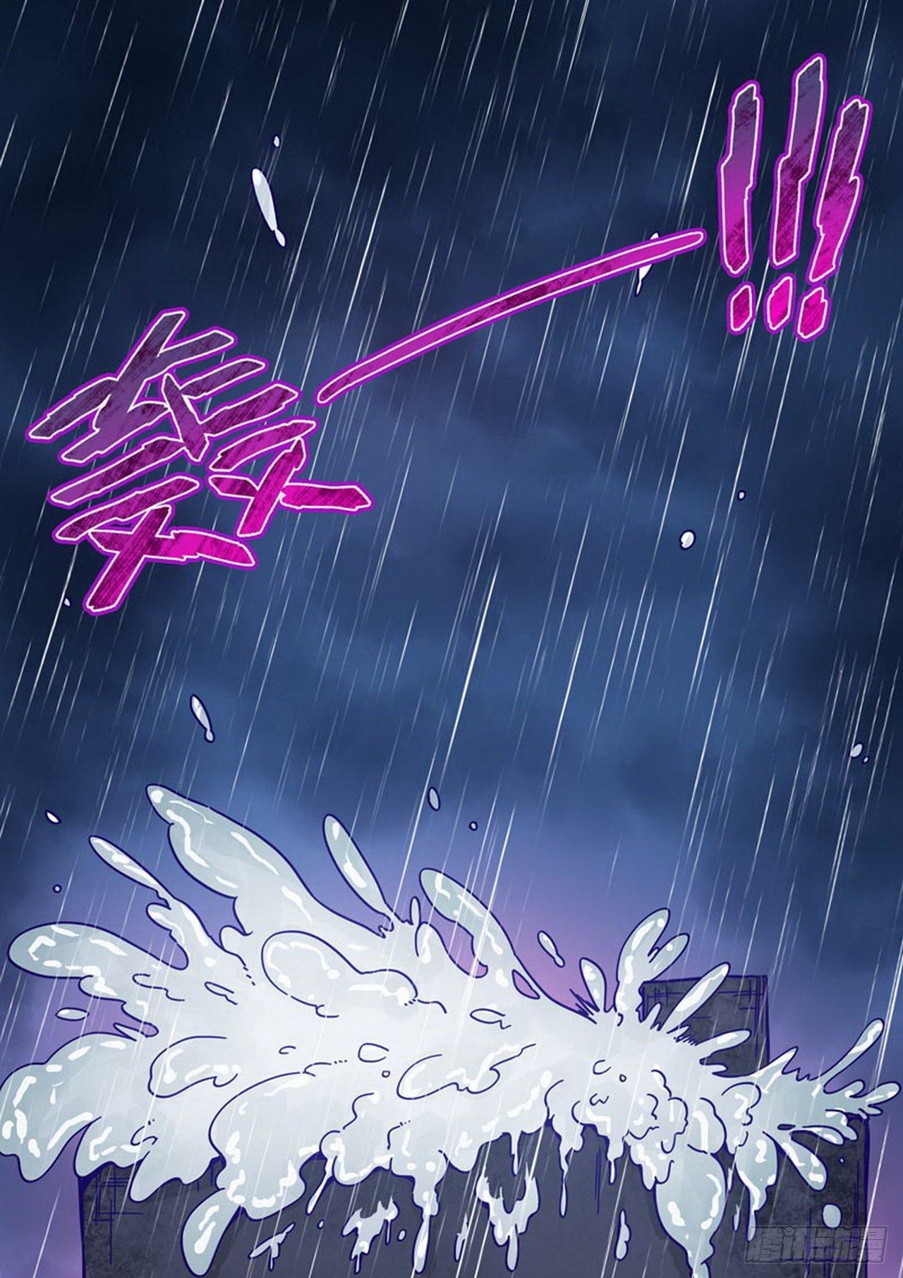 《管与少年说》第二十三话 第7页